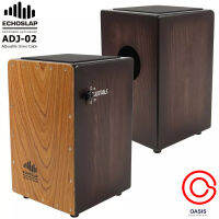 กลองคาฮอง Echoslap (Cajon) Adjustable ADJ-02 สี Coffee ของท้100% แส้สแนร์แบบปรับจูนได้