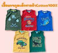 เสื้อแขนกุดเด็กผ้า Cotton100% เนื้อเซมิ ผ้านุ่มกว่าผ้าCotton 32 size S-XXL