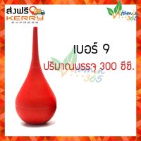 SYRINGE BALL ไซริงค์บอล ลูกยางแดง ดูดน้ำมูก เสมหะ 300 ซีซี เบอร์ 9 (สีแดง)