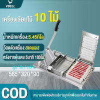 VBELL ?10 แถว?พร้อมส่ง เครื่องเสียบไม้ เครื่องเสียบหมูสะเต๊ะ หมูปิ้ง อุปกรณ์ทำบาร์บีคิว BBQ สแตนเลสแบบคันโยก