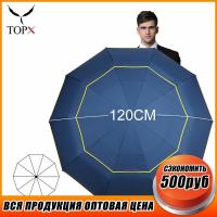 120CM Fully-Automatic Double Large Umbrella Rain Women 3Fold Wind Resistant Big Umbrella Men Travel Business Car 10K Umbrellas