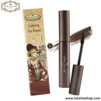 Gina Glam Coloring Eye Brow รุ่นใหม่กันน้ำติดทน มาสคาร่าคิ้วเนื้อครีม เบอร์#02 สีน้ำตาลเข้ม