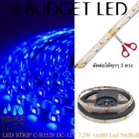 LED STRIP, C-B3528-60-BLUE DC-12V 7.2W/1M IP65 ยี่ห้อ BUDGET LED แอลอีดีไฟเส้นสำหรับตกแต่ง 300LED/5M 36W/5M Grade B