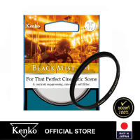 Kenko Black Mist No.1 - ฟิลเตอร์แบนด์จากประเทศญี่ปุ่น