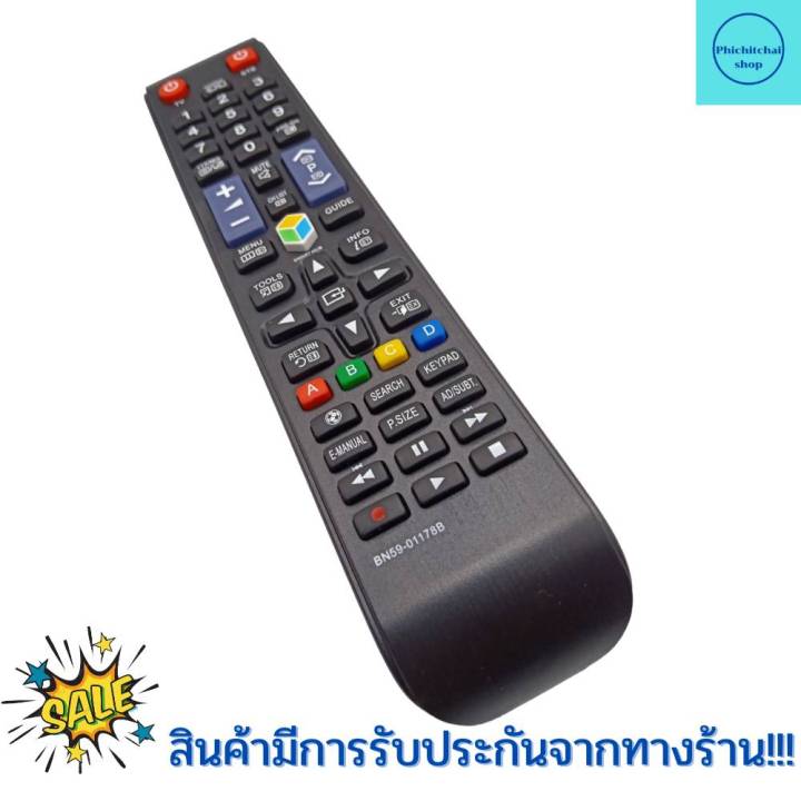 รีโมททีวีซัมซุง-remot-samsung-ใช้กับทีวี-จอแบน-lcd-led-ใด้ทุกรุน-ฟรีถ่านaaa2ก้อน