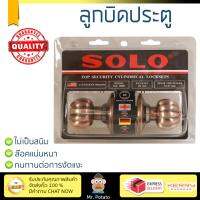 ปลอดภัยต้องมาก่อน ลูกบิดประตู คุณภาพสูง  ลูกบิด ทั่วไป SOLO 8800 หัวฟักทอง AC  SOLO  8800AC ล๊อคแน่นหนา ความปลอดภัยสูงสุด ทนทานต่อการงัดแงะ ENTRANCE KNOB  จัดส่งฟรีทั่วประเทศ