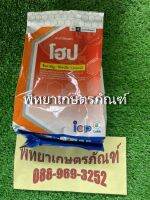 โฮป พิโพรนิล (Fipronil) เม็ด ขนาด1 กิโลกรัม ยาหว่าน กำจัดแมลงในดิน สำหรับพืชทุกชนิด สารป้องกันกำจัดเพลี้ย