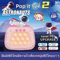 ?พร้อมส่งในไทย? เกมส์ป็อปอิท เกมส์บอยPop it Push Pop ป๊อปอิทที่กดสุดฮิต ของเล่นกดบับเบิ้ล เล่นได้ทุกวัย ดีไซน์สวย