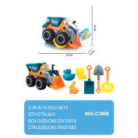 TOYS ของเล่นชุดรถตักชายหาดและอุปกรณ์ 7ชิ้น#C369(23x13x21ซม.)