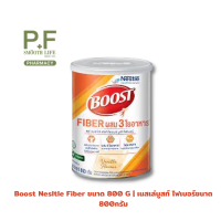 Nestle Boost Fiber บูสท์ ไฟเบอร์  800 g