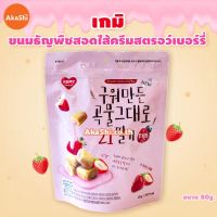 ?สินค้าขายดี? [ธัญพืช สตรอว์เบอร์รี]❒GAEMI GRAIN CRISPY ROLL เกมิ ขนมธัญพืชอบกรอบสอดไส้ครีมชีส ช็อกโกแลต สตรอว์เบอร์รี่ 80G. ขนมเกาหลี