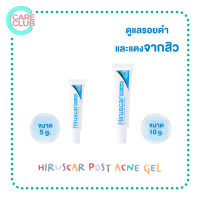 Hiruscar Post Acne Gel 5g. /10g. ฮีรูสการ์ โพสต์แอคเน่เจล 5 กรัม /10 กรัม  เจลใสดูแลร่องรอยดำจากสิว