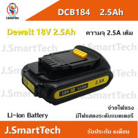 แบตเตอรี่ Dewalt DCB183 18v 2.5Ah Replacement