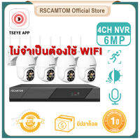 Rscamtom ไร้สายครบชุด 4CH 3MP / 6MP NVR ระบบกล้องวงจรปิดไร้สายกล้องวงจรปิด WIFI Kit สำหรับการเฝ้าระวังบ้าน IP66 กันน้ำกลางแจ้ง IR Night Vision Plug and Play