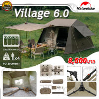 เต็นท์ Naturehike village 6.0