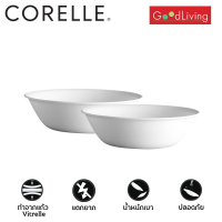 Corelle Just White ชามอาหาร ชามแก้ว ชามเสิร์ฟ ขนาด 8.5 นิ้ว (21.5 cm.) จำนวน 2 ชิ้น [C-03-432-N-LP-2]