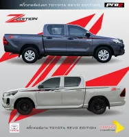 Toyota Hilux Revo Z Edition สติ๊กเกอร์ติดรถยนต์กระบะ แคป 4 ประตู ซ้าย-ขวา