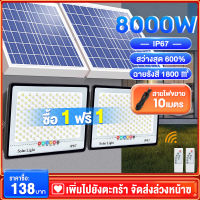 【รับประกัน10ปี】 โซลาร์เซลล์ ไฟโซล่าเซล 1200W 800W 600W Solar Light แสงสีขา กันน้ำ กันฟ้าผ่า ไฟถนนโซล่าเซลล์IP67 ไฟกลางแจ้งพลังงานแสงอาทิตย