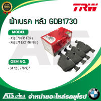 BMW ผ้าเบรคหลัง (Brake Pad Set, disc brake) (Rear) ยี่ห้อ TRW GDB1730 รุ่น X5 ( E70 F15 F85 ) X6 ( E71 E72 F16 F86 ) l BREMBO P06 056 ( P06 056N )