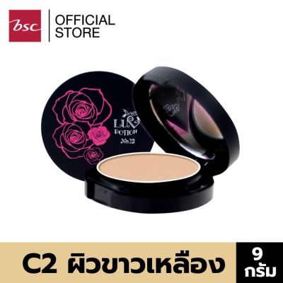 BEWITCH LUV POTION NO.13 QUITIE COVER CAKE C2 ผิวขาวเหลือง  แป้งผสมรองพื้น  เนื้อเนียนละเอียด  ปกปิดมั่นใจ ควบคุมความมันส่วนเกิน พร้อมผสานคุณค่าจากการบำรุงผิวจากคอลลาเจนจากปลาทะเลน้ำลึก  ให้ผิวดูสดใส