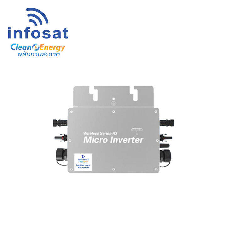 infosat-ชุดon-grid-340w-micro-inverter-พร้อมอุปกรณ์ติดตั้งครบชุด-แอพลิเคชั่นติดตามผลผ่านมือถือ