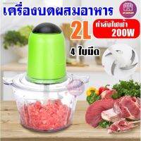 JTD เครื่องบดหมู มีสินค้าพร้อมส่งจากกรุงเทพAT.outlet เครื่อง บด หั่น ปั่น สับ หมู พริก เครื่องผสมอาหาร เครื่องปั่น  เครื่องบดอาหาร