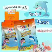 Baini Gummies High vitamin C ผสม DHA เบน เบนิ กัมมี่ส์ วิตามินซี กลิ่นส้มและกลิ่นมิกซ์เบอร์รี่ โฉมใหม่ แบบซอง 40.5 กรัม 1 ซอง