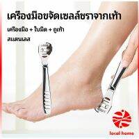 Thaihome ที่ขูดส้นเท้าแตก ขจัดเซลล์ผิวที่ตายแล้ว พร้อมใบมีดในตัว  pedicure tool