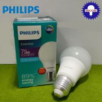 PHILIPS หลอด ESSENTIAL LED BULB 7W E27 เดย์ไลท์