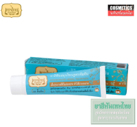 ยาสีฟันเทพไทย Tepthai ToothPaste รสดั้งเดิม (สีฟ้า) 70g. ดูแลสุขภาพปากและฟัน