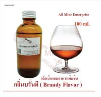 กลิ่นบรั่นดี ( ไม่มีแอลกอฮอล์) ผสมอาหารเข้มข้น ขนาด 100 ml.