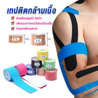 GotGo เทปบำบัด พันกล้ามเนื้อ 5cmx5m 2.5cmx5m คิเนสิโอ มีกาวในตัว Sports Bandage