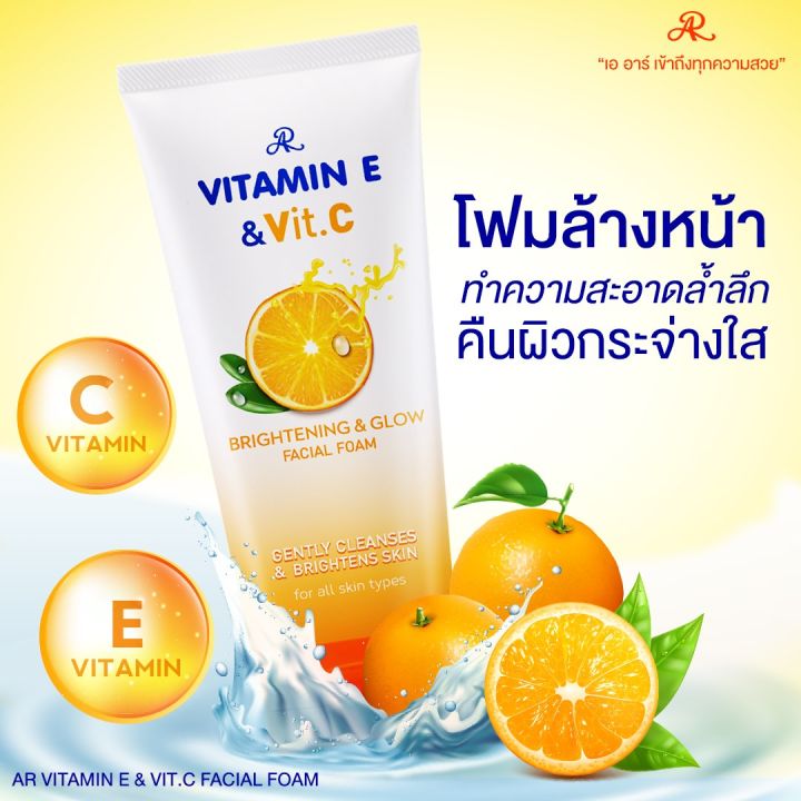 ar-aloe-vera-refreshing-foam-cleanser-150-ml-โฟมล้างหน้าสูตรสกัดจากว่านหางจระเข้