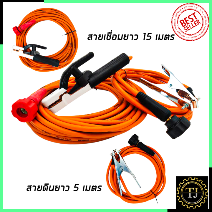 bonchi-สายเชื่อม-รุ่น-bc-15-5-สายเชื่อม-15เมตร-สายดิน-5-เมตร