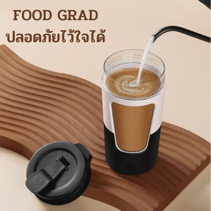 แก้วคนอัตโนมัติ-แก้วคนกาแฟ-แก้วคน430ml-แก้วปั่นโปตีน-แก้วคนรุ่นใหม่430ml-แก้วน้ำ-แก้วน้ำออกกำลังกาย-แก้วคน