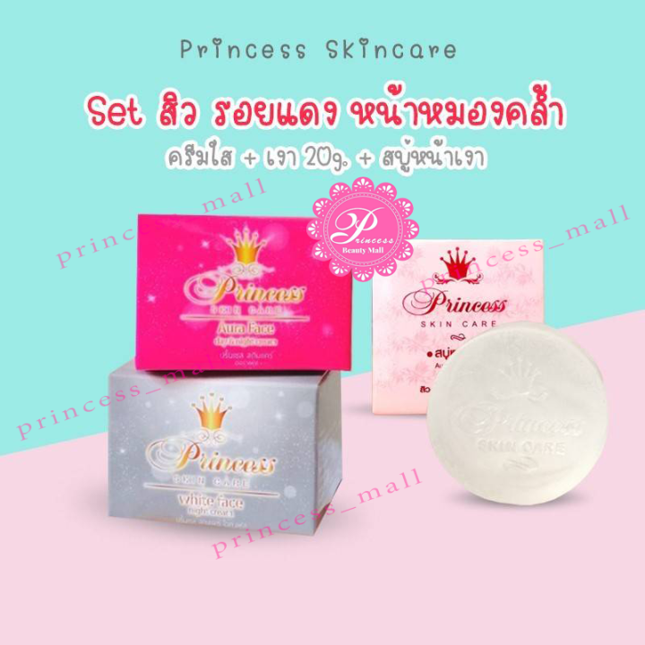 psc-ชุดสุดคุ้ม-ครีมหน้าใส-หน้าเงา-20กรัม-สบู่หน้าเงา-80g-1ชุด-ของแท้