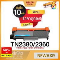 BEST4U หมึกเทียบเท่า TN2380/T2380/TN-2360/2360 Toner For Brother HL-L2320D/HL-L2360DN/HL-L2365DW (แพ็ค10) #หมึกปริ้นเตอร์  #หมึกเครื่องปริ้น hp #หมึกปริ้น   #หมึกสี #ตลับหมึก