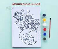 เฟรมผ้าแคนวาสระบายสี ลายเจ้าหญิง ดิสนีย์ พร้อมสี และพู่กัน 7x10 นิ้ว  [2934]