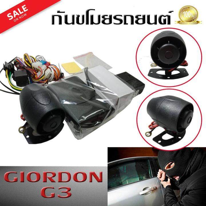 กันขโมย-สัญญาณกันขโมย-รถยนต์-giordon-g3