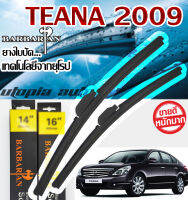 ใบปัดน้ำฝนรุ่น BARBA RIAN ขนาด26+18 นิ้ว ตรงรุ่นTEANA ปี 2009-2019