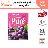 คันโระ ลูกอมเคี้ยวหนึบรูปหัวใจ รสองุ่นม่วง ขนาด 56 กรัม (สินค้านำเข้าจากญี่ปุ่น) - Kanro Pure Gummy Grape Flavor