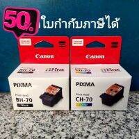 ตลับหัวพิมพ์ BH70/CH70 สำหรับ G1020/G2020/G3020/G4020 จัดส่งทุกวัน #หมึกเครื่องปริ้น hp #หมึกปริ้น   #หมึกสี   #หมึกปริ้นเตอร์  #ตลับหมึก