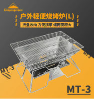 CAMPINGMOON MT-3 เตาปิ้งย่างบาร์บีคิว พับได้ สแตนเลส