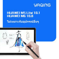 ปากกาStylusสำหรับHuawei Mediapad M6 10.8 M5 Lite 10.1แท็บเล็ตAnti Touchปากกาวัดแรงดัน