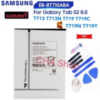 แบตเตอรี่ แท้ Samsung Galaxy Tab S2 Plus 8.0 T713 T713N T719 T719C T719N T719Y battery 3.85V 4000MAh EB-BT710ABA รับประกัน 3 เดือน