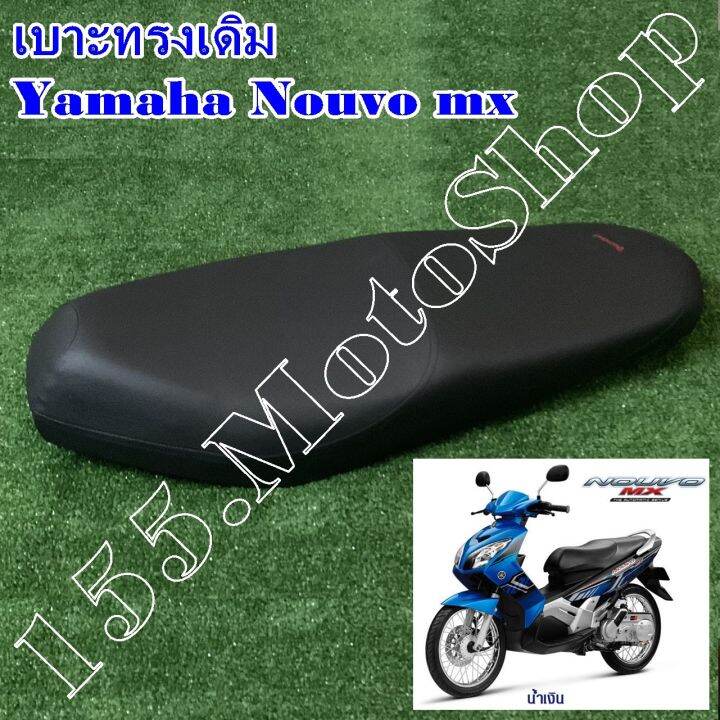 เบาะรถจักรยานยนต์-yamaha-nouvo-mx-สินค้าคุณภาพดีเยี่ยมโรงงานมาตรฐาน