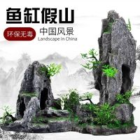 ❏❁ Rockery fish tank landscaping complete set of simulated stone decorative ornaments grass aquarium avoidance hole water feature