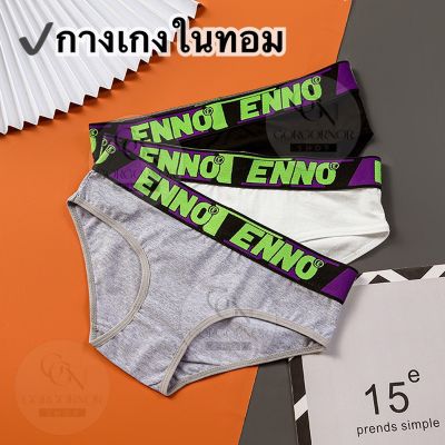 รุ่น ENNO กางเกงในทอม กางเกงในผู้หญิง บ็อกเซอร์ทอม (ไร้เป้าผู้ชาย) ใส่ผ้าอนามัยได้  tomboy underwere