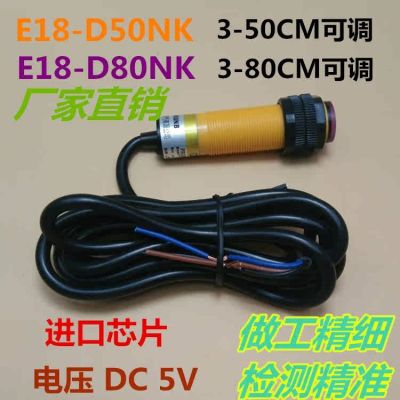 ✧✌✴ Infrared photoelectric switch 5v diffuse reflection obstacle avoidance sensor module E18-D80NB E18-D80NK
