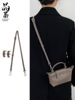 Applicable to Longchamp mini bag shoulder strap longchamp Longchamp mini dumpling bag modification without punching Messenger bag with accessories